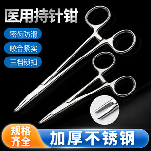 医用持针钳夹针器外科手术缝合器械不锈钢粗细针牙科双眼皮持针器