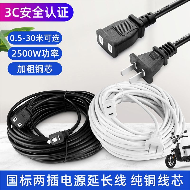 大功率家用延长线插头电源线对接