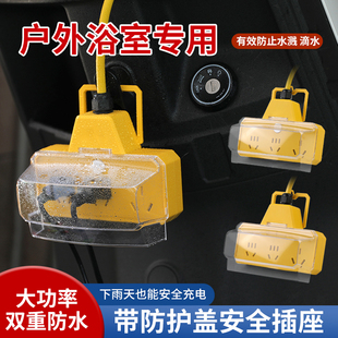 户外防水插座不带线大功率插板浴室10a16A插排无线电动车充电排插