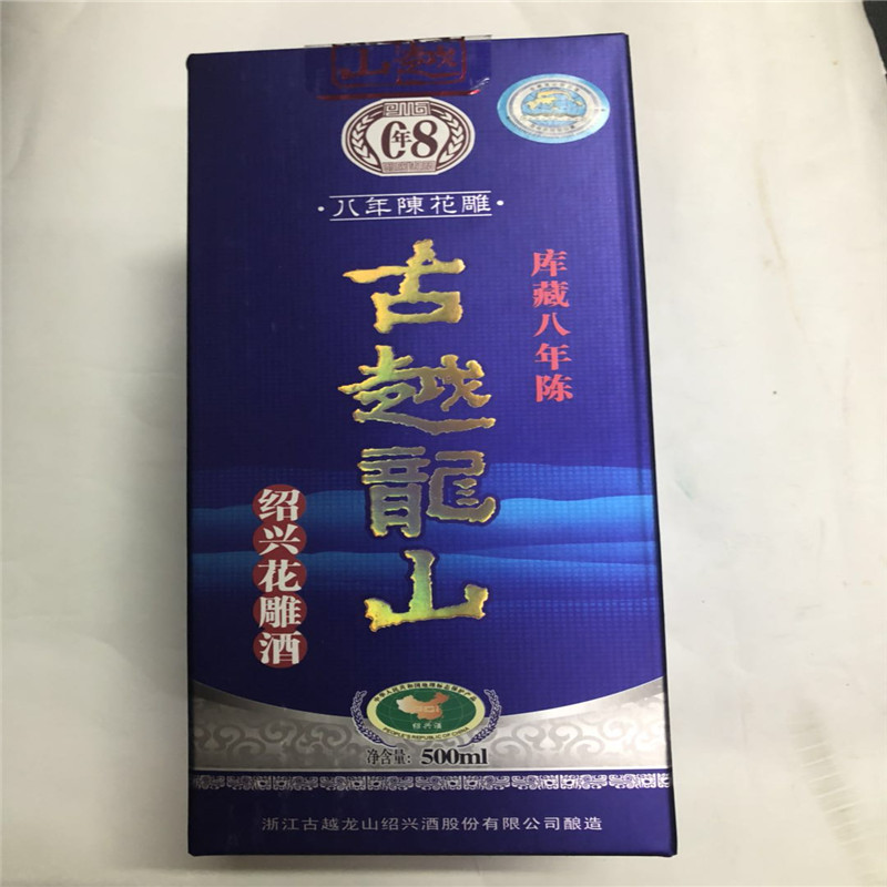 古越龙山绍兴黄酒八年陈餐饮专用花雕酒多省包邮整件优惠
