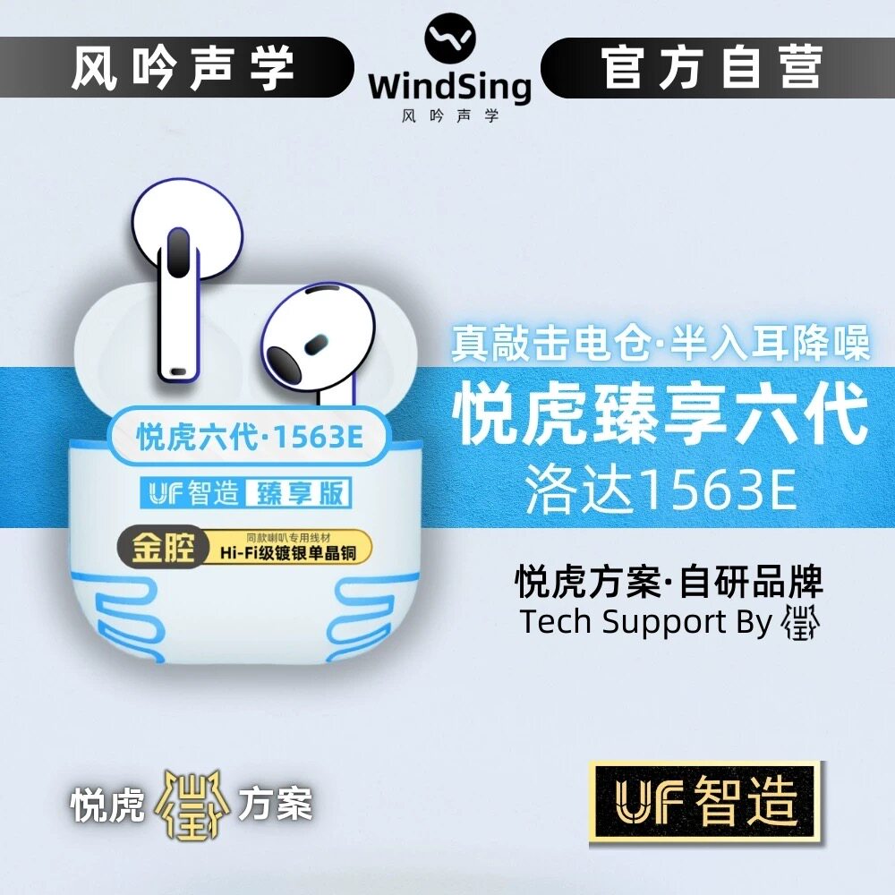 【金腔1563E】六代悦虎洛达华强北无线蓝牙耳机半入耳式适用苹果