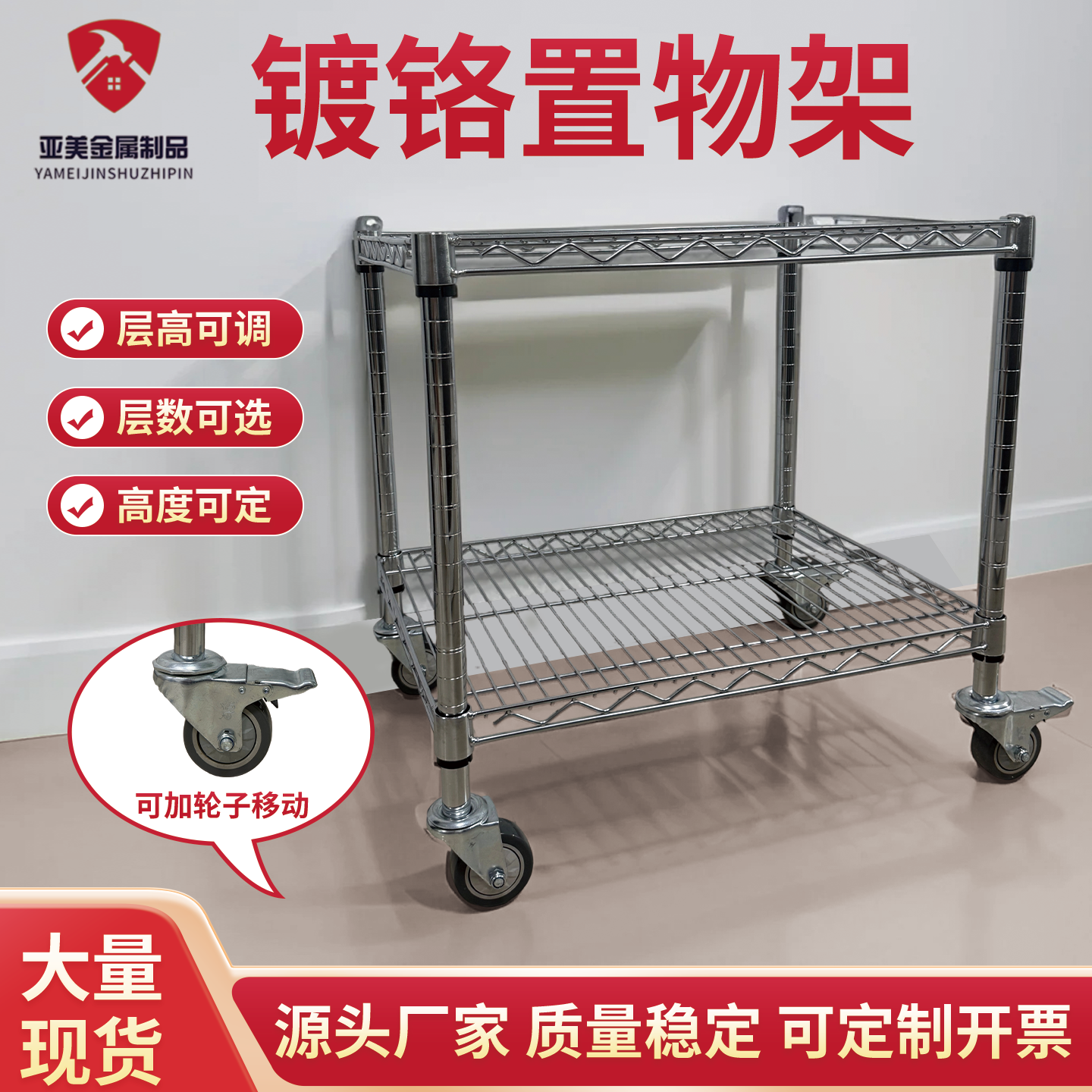 两层不锈钢货架带轮移动家用阳台厨房置物架仓储移动货架展示架