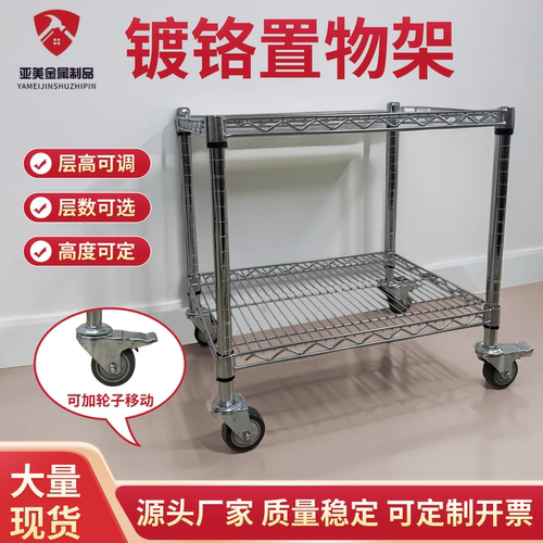 两层不锈钢货架带轮移动家用阳台厨房置物架仓储移动货架展示架