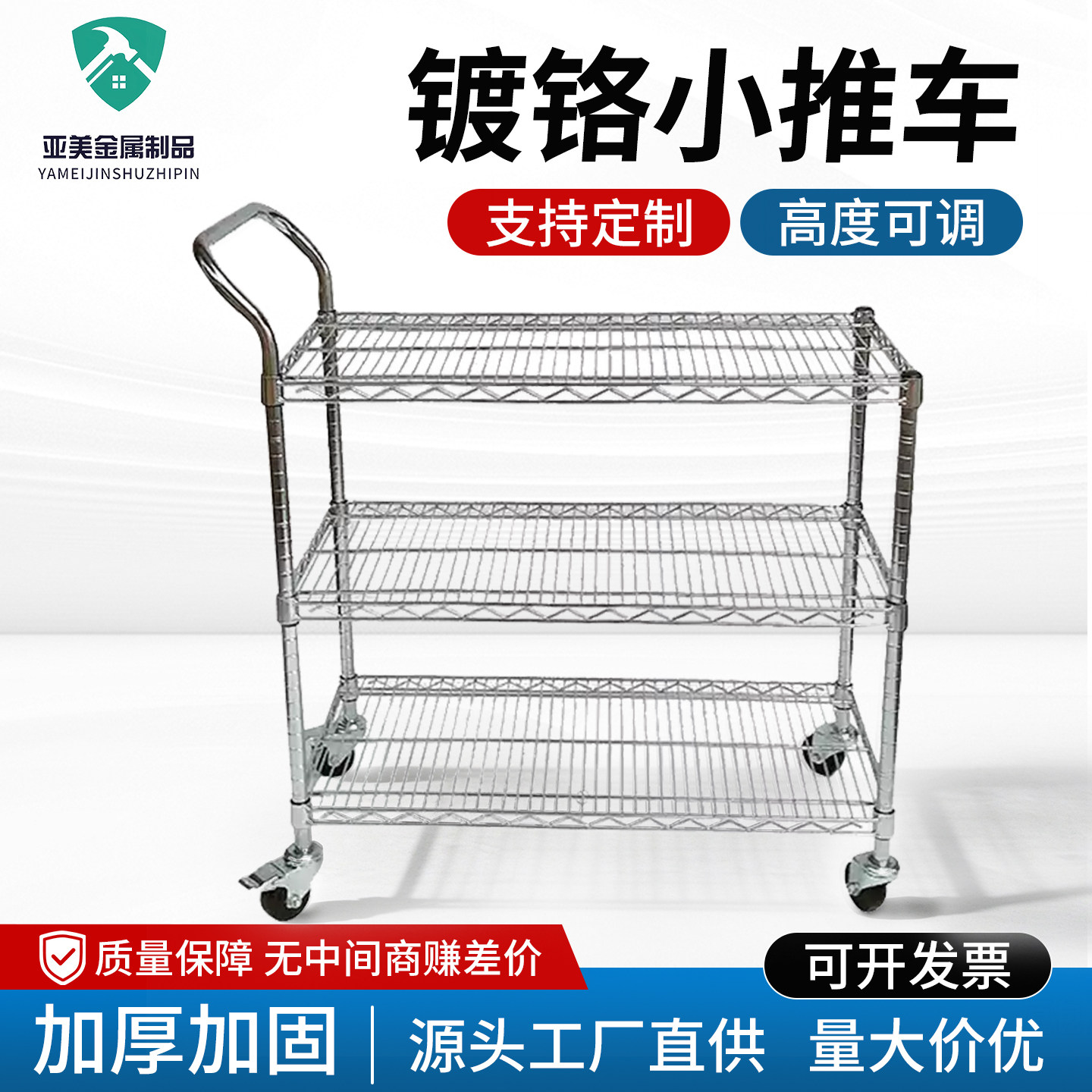 工厂车间用小推车手三层转运车物料架镀铬防静电周转车移动工具车