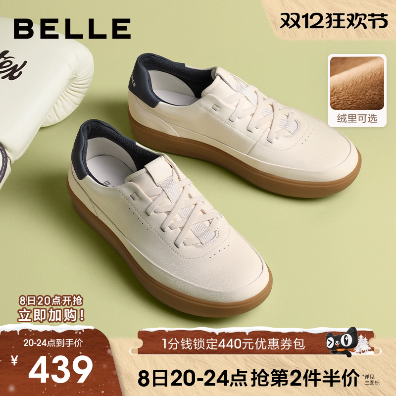 百丽男士小白板鞋男软底厚底休闲
