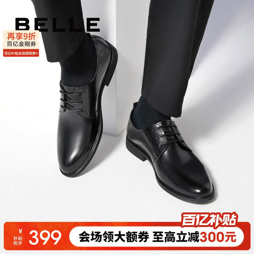 百丽男士皮鞋商务德比鞋商场同款