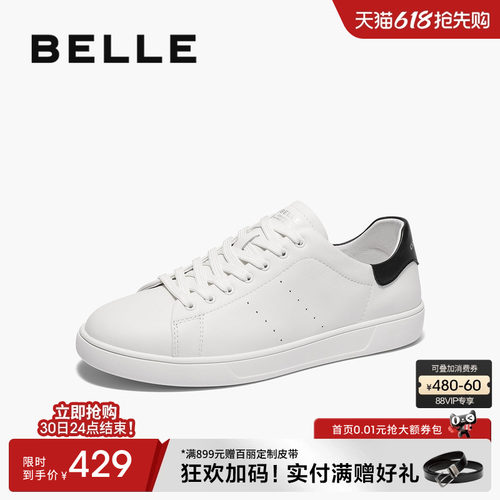 百丽男鞋休闲小白鞋子春季新款
