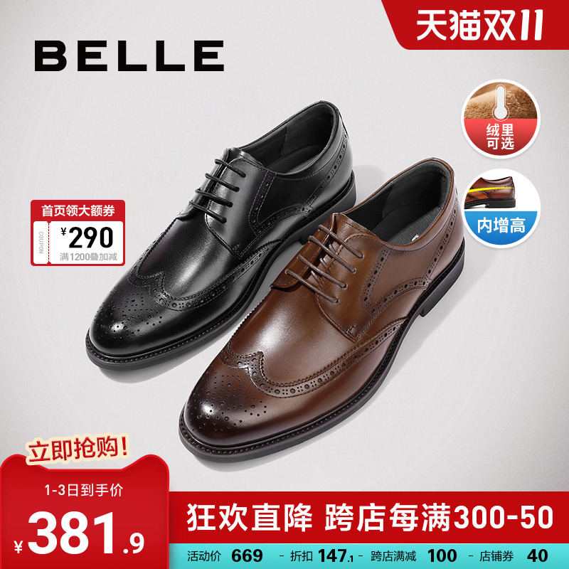 百丽商务正装透气皮鞋男新款布洛克真皮内增高鞋男鞋89183AM9