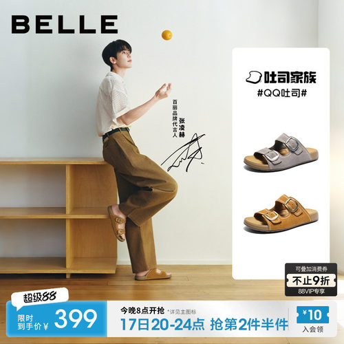 张凌赫同款百丽QQ吐司休闲凉鞋男