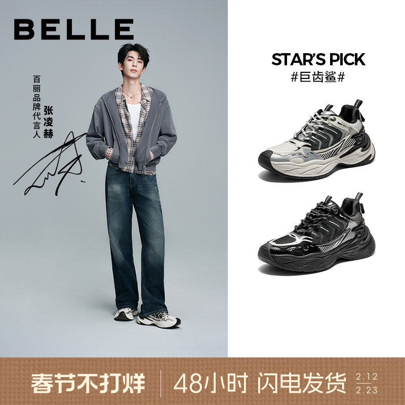 「巨齿鲨」张凌赫同款百丽老爹鞋男厚底增高休闲运动鞋子D9X02CM5