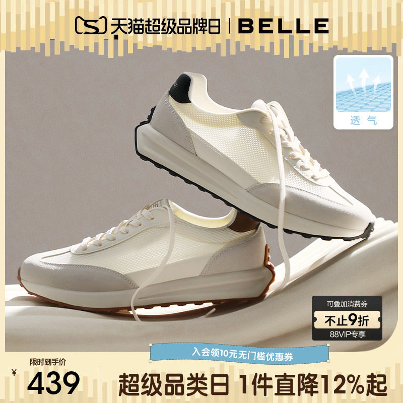 张凌赫推荐百丽男士增高休闲运动德训阿甘鞋夏新款网面透气A2060