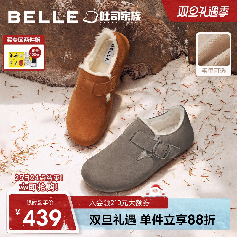 张凌赫同款百丽全麦吐司勃肯鞋