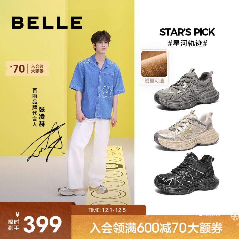 百丽男士星河轨迹休闲跑步运动鞋