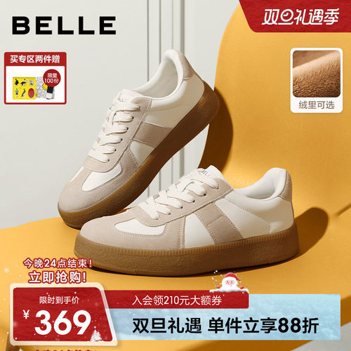 百丽午逅德训鞋男厚底板鞋小白鞋