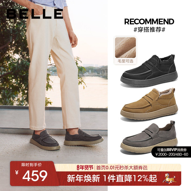 百丽男士巴旦木冬季休闲一脚蹬软底工装勃肯鞋男加绒棉鞋子8QW01,流行男鞋,工装鞋,淘宝优惠券,粉丝福利购,淘宝优惠卷