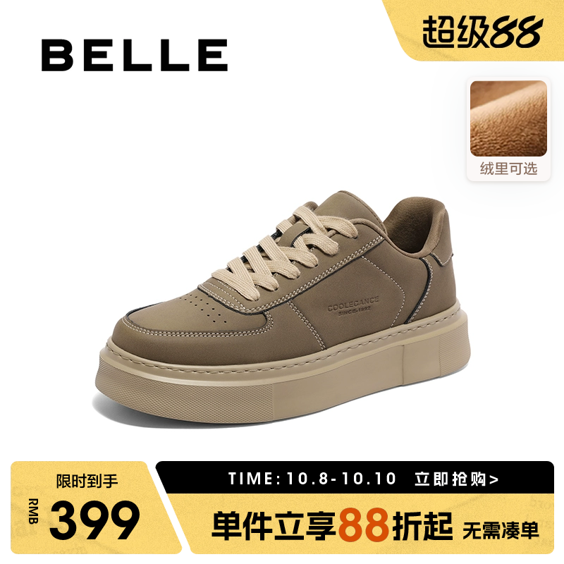 百丽男士厚底增高运动休闲板鞋