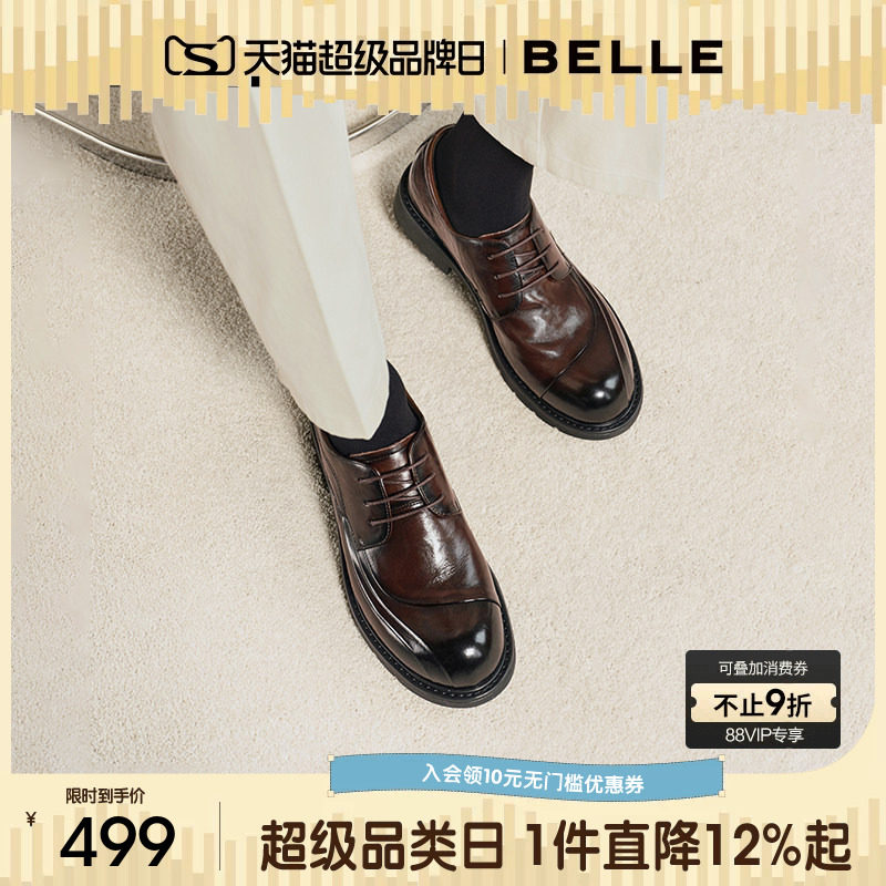 张凌赫同款百丽男士休闲商务皮鞋男26新牛皮厚底德比通勤鞋A2274