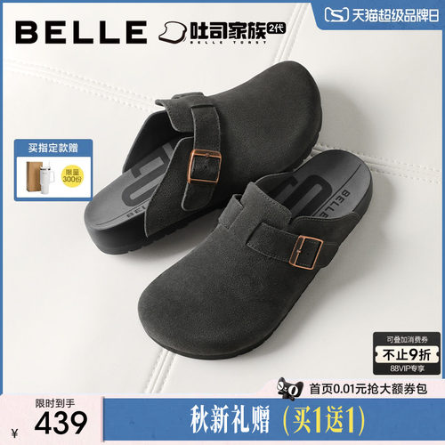 百丽男士舒适休闲勃肯拖鞋子