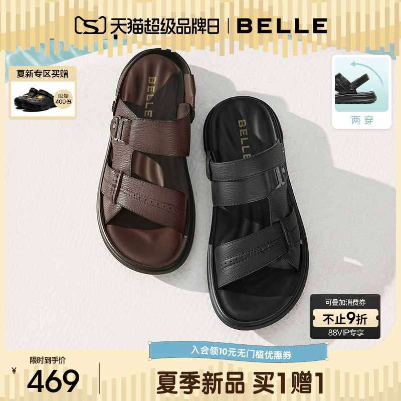 百丽男士软底休闲凉鞋子26夏季新款牛皮两穿户外爸爸拖鞋9BN01BL6