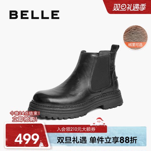 舒适厚底户外潮搭休闲切尔西靴