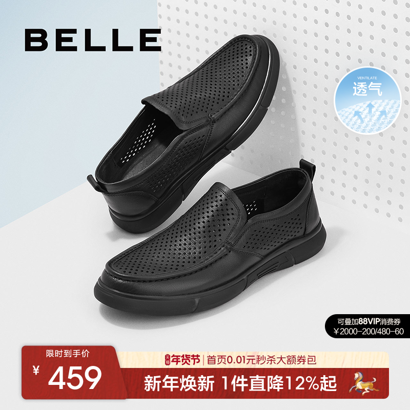 百丽男鞋夏季打孔透气一脚蹬休闲皮鞋男轻便通勤爸爸鞋子A0695BM2