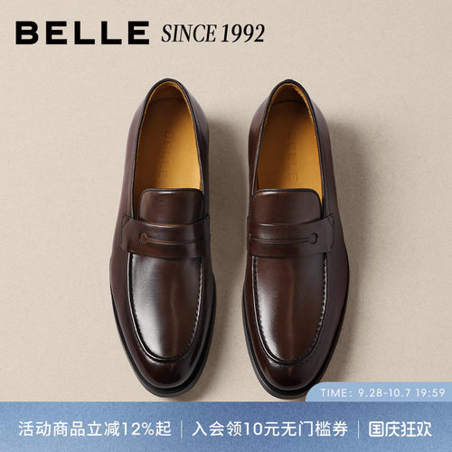 百丽一脚蹬休闲商务正装乐福皮鞋