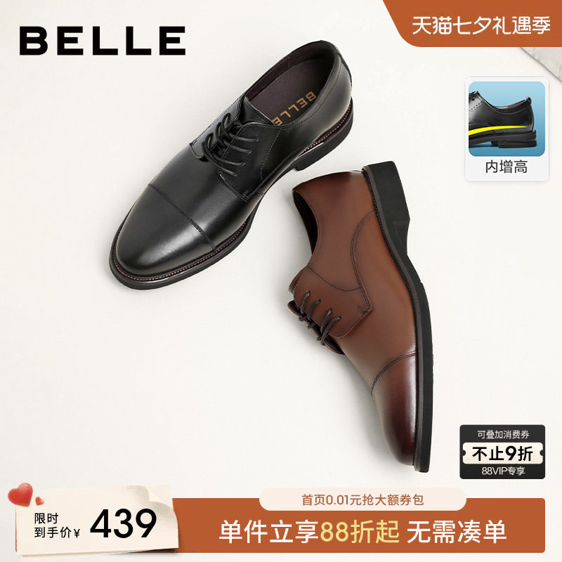 百丽男士秋季新款休闲商务正装皮鞋三接头厚底内增高婚鞋B3229A