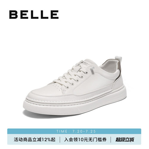 张凌赫同款百丽男士百搭小白鞋