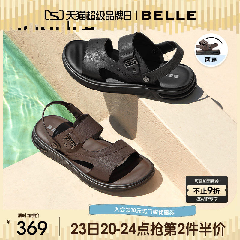 百丽男鞋夏季户外凉拖商场同款两穿休闲外穿爸爸沙滩凉鞋8GE01BL4