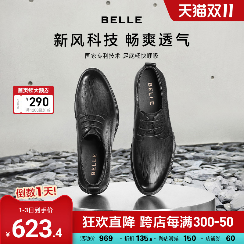 百丽男鞋尖头皮鞋男士商务正装2023秋季商场同款羊皮鞋子8AE01CM3