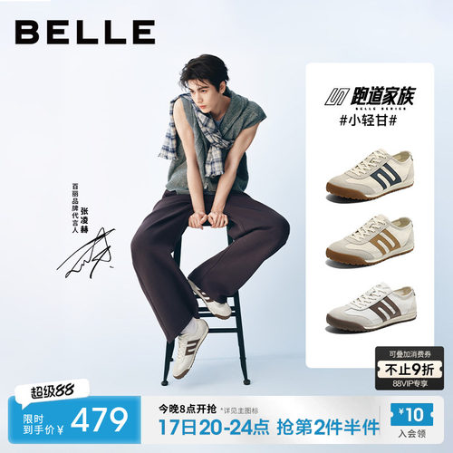 张凌赫同款百丽透气德训小白板鞋