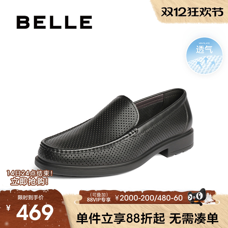 百丽男士一脚蹬透气休闲商务皮鞋