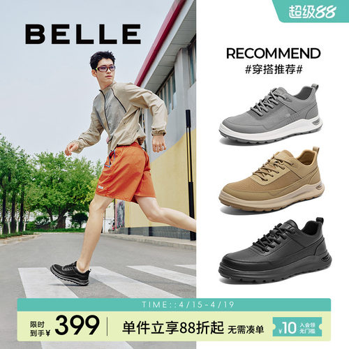 百丽男士夏季新款一脚蹬轻便健步