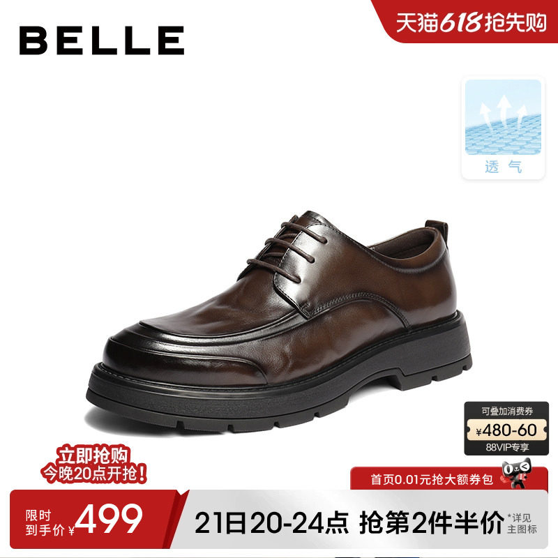 百丽男士厚底增高休闲商务皮鞋男2026春季新款牛皮通勤鞋8ZM01AM6