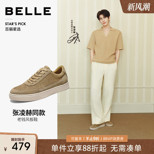 张凌赫同款百丽男士增高休闲板鞋