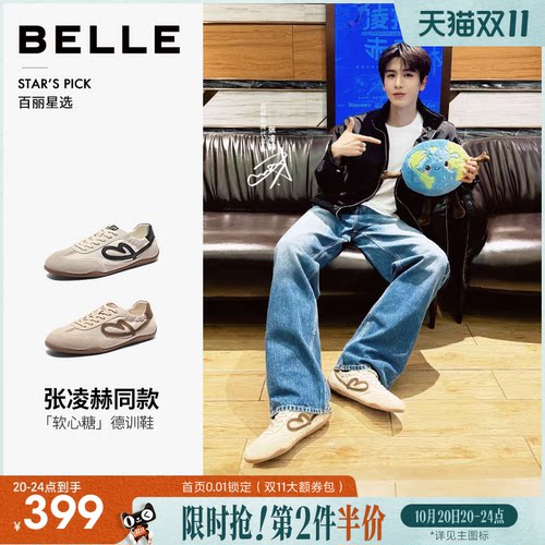 张凌赫同款百丽男士软心糖德训鞋