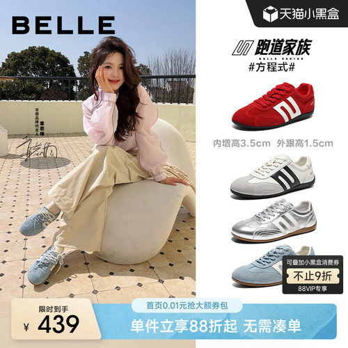 章若楠同款百丽跑道方程式德训鞋