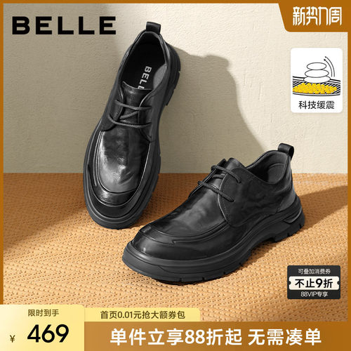 百丽男士缓震软底休闲商务皮鞋男