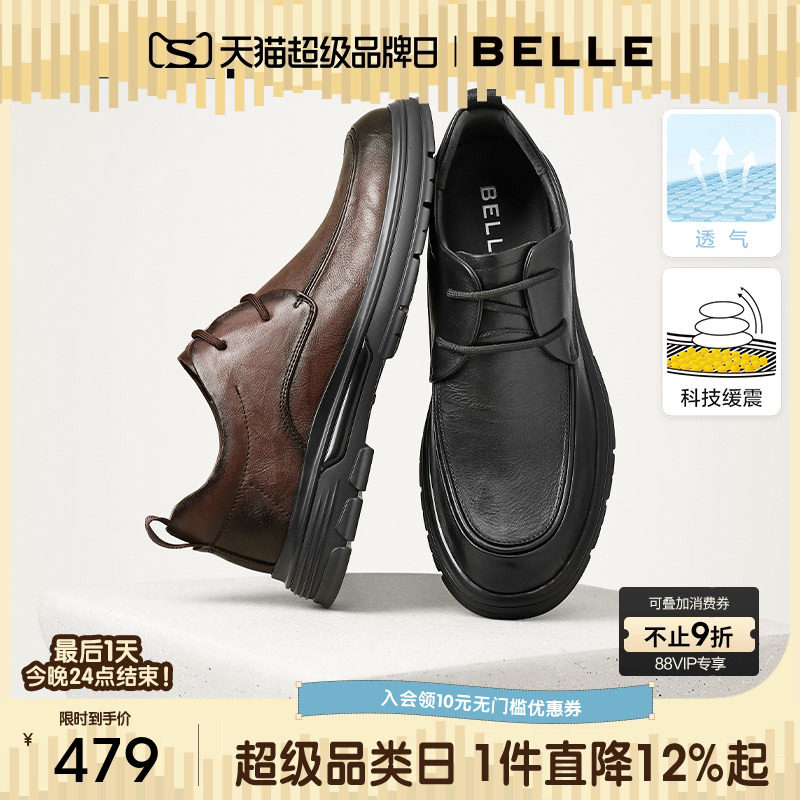 百丽男士商务真皮鞋透气夏新款厚底增高休闲全黑通勤爸爸鞋A1365A