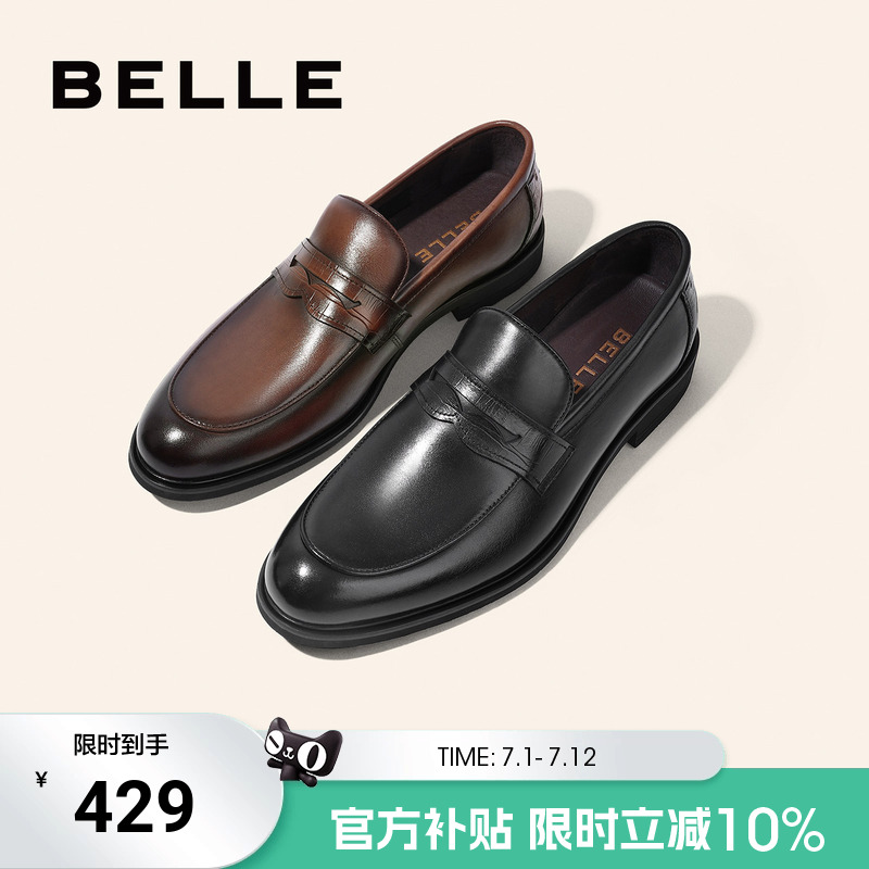 百丽男鞋休闲商务皮鞋男夏季乐福鞋套脚一脚蹬软底爸爸鞋A0632AM2