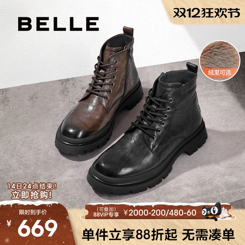 张若昀马丁靴百丽靴子