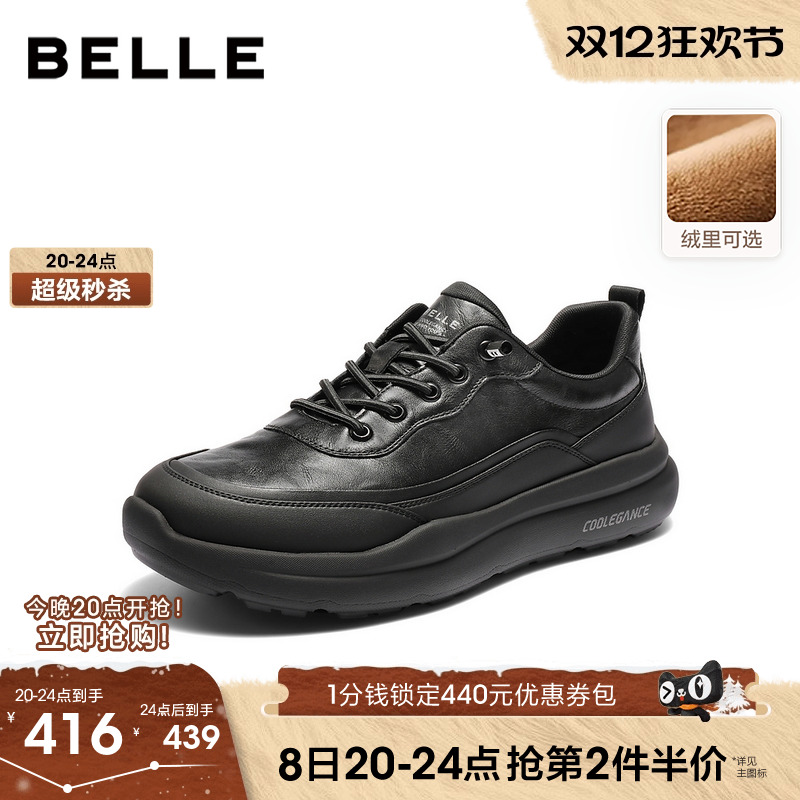 百丽厚底增高休闲户外运动健步鞋