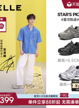 张凌赫同款百丽星河轨迹厚底休闲运动鞋男女增高老爹鞋子8PS01AM5