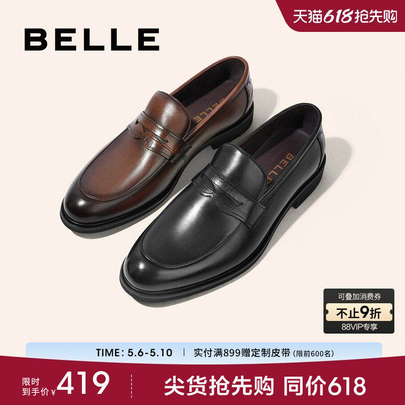 百丽男鞋休闲商务皮鞋男秋季乐福鞋套脚一脚蹬软底爸爸鞋A0632AM2