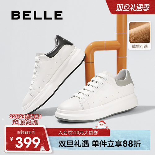 百丽男士休闲真皮商务小白鞋