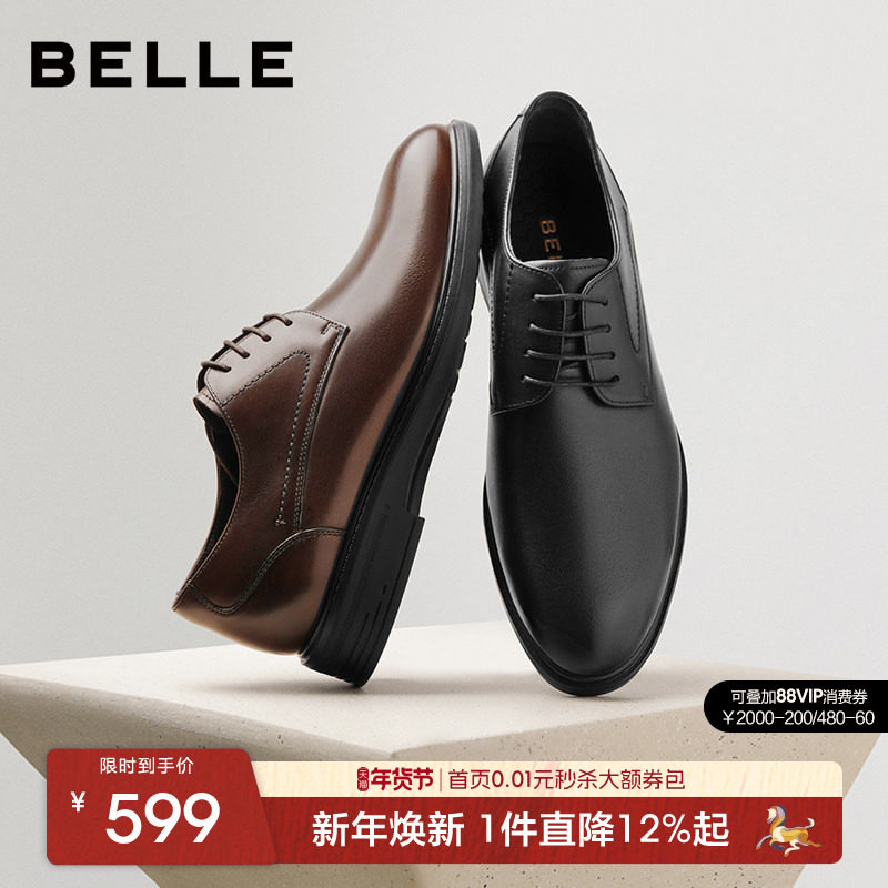 百丽男士休闲商务正装皮鞋男2025秋新款牛皮增高新郎婚鞋8TN01CM5