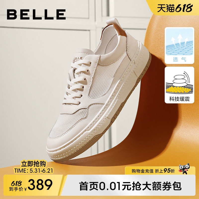 [张凌赫推荐]百丽逐风夏季新款增高休闲小白板鞋网孔透气鞋A0658