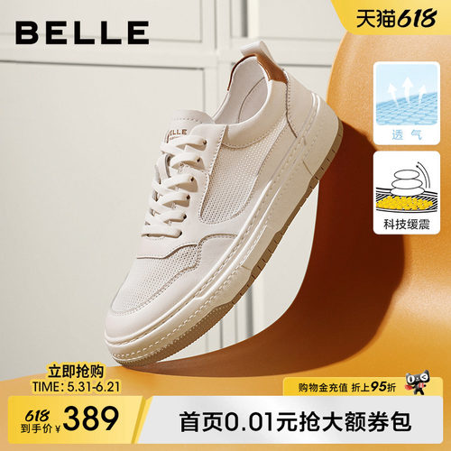 百丽增高休闲小白板鞋网孔透气
