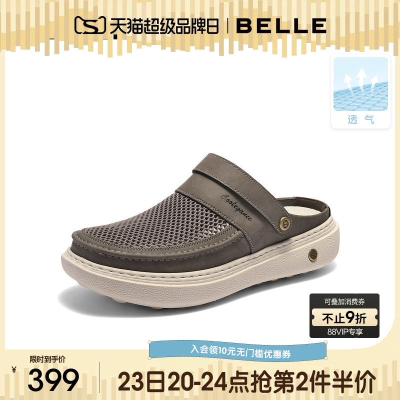 百丽男士网面透气洞洞鞋26夏季新款轻盈厚底增高休闲凉拖A2400BH6