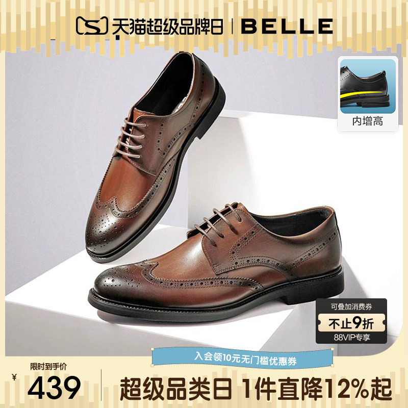 百丽男士款商务正装皮鞋男夏季布洛克内增高新郎结婚鞋子89183AM9